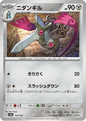 Dimoclès 110/187 — Terastal Fest ex — Carte Pokémon Japonaise