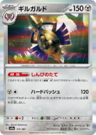 Exagide 111/187 — Terastal Fest ex — Carte Pokémon Japonaise
