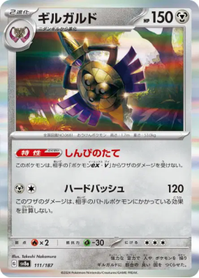 Exagide 111/187 — Terastal Fest ex — Carte Pokémon Japonaise