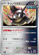 Roue-de-Fer 116/187 — Terastal Fest ex — Carte Pokémon Japonaise