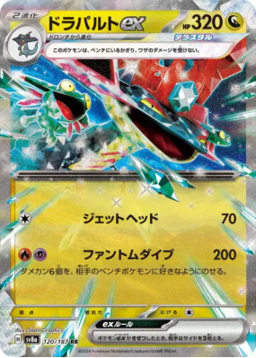 Lanssorien ex 120/187 — Terastal Fest ex — Carte Pokémon Japonaise