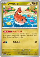 Nigirigon 121/187 — Terastal Fest ex — Carte Pokémon Japonaise