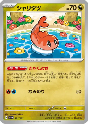 Nigirigon 121/187 — Terastal Fest ex — Carte Pokémon Japonaise