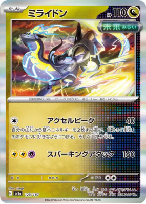 Miraidon 123/187 — Terastal Fest ex — Carte Pokémon Japonaise