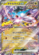 Ire-Foudre ex 124/187 — Terastal Fest ex — Carte Pokémon Japonaise