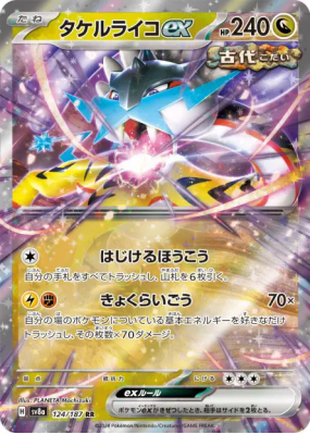 Ire-Foudre ex 124/187 — Terastal Fest ex — Carte Pokémon Japonaise