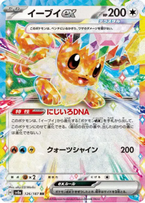 Évoli ex 126/187 — Terastal Fest ex — Carte Pokémon Japonaise