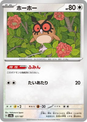 Hoothoot 127/187 — Terastal Fest ex — Carte Pokémon Japonaise