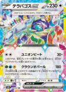 Terapagos ex 136/187 — Terastal Fest ex — Carte Pokémon Japonaise