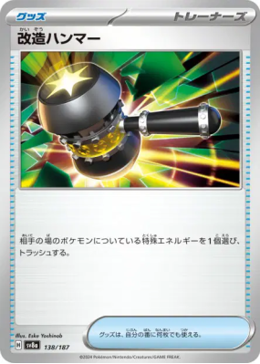 Maillet Amélioré 138/187 — Terastal Fest ex — Carte Pokémon Japonaise