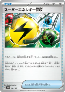 Récupération d'Énergie Supérieure  141/187 — Terastal Fest ex — Carte 