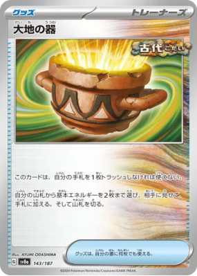 Urne Terrestre 143/187 — Terastal Fest ex — Carte Pokémon Japonaise