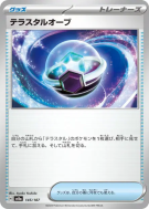 Orbe Téracristal 145/187 — Terastal Fest ex — Carte Pokémon Japonaise