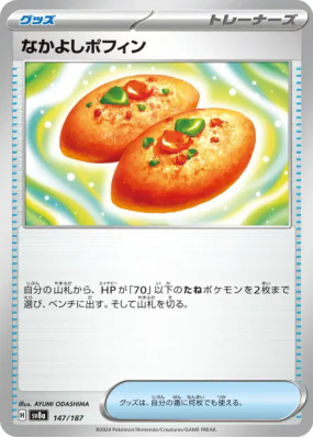 Poffin Copain-Copain 147/187 — Terastal Fest ex — Carte Pokémon Japona