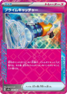 Attrape-Ultime 148/187 — Terastal Fest ex — Carte Pokémon Japonaise