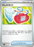 Kit Attrape-Insecte 150/187 — Terastal Fest ex — Carte Pokémon Japonai