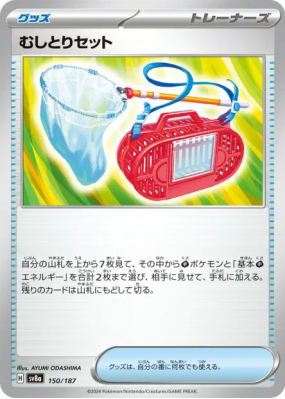 Kit Attrape-Insecte 150/187 — Terastal Fest ex — Carte Pokémon Japonai
