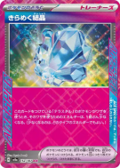 Cristal Scintillant 152/187 — Terastal Fest ex — Carte Pokémon Japonai