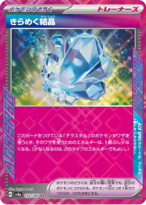 Cristal Scintillant 152/187 — Terastal Fest ex — Carte Pokémon Japonai