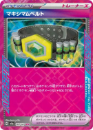 Ceinture Maximale 159/187 — Terastal Fest ex — Carte Pokémon Japonaise