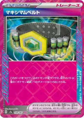 Ceinture Maximale 159/187 — Terastal Fest ex — Carte Pokémon Japonaise