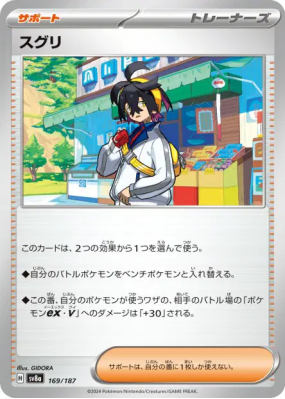 Kassis 169/187 — Terastal Fest ex — Carte Pokémon Japonaise