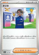 Nérine 173/187 — Terastal Fest ex — Carte Pokémon Japonaise