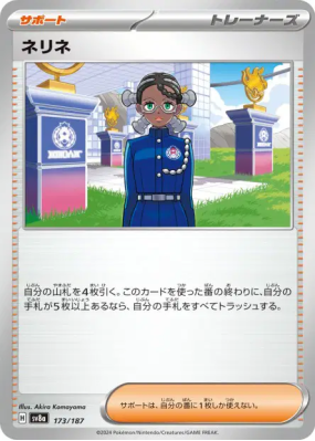 Nérine 173/187 — Terastal Fest ex — Carte Pokémon Japonaise