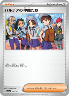 Amis de Paldea 174/187 — Terastal Fest ex — Carte Pokémon Japonaise