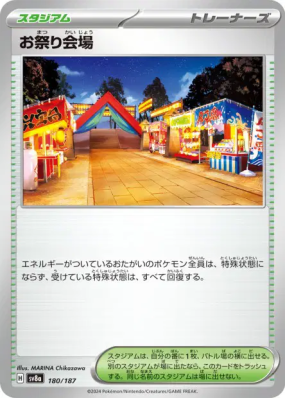 Lieu de la Fête 180/187 — Terastal Fest ex — Carte Pokémon Japonaise