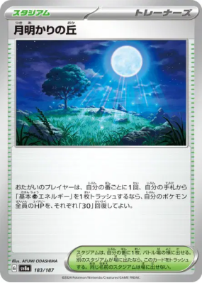 Colline Clair de Lune 183/187 — Terastal Fest ex — Carte Pokémon Japon