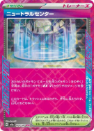 Zone de Neutralisation 184/187 — Terastal Fest ex — Carte Pokémon Japo