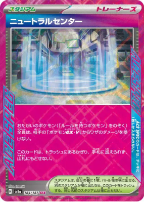 Zone de Neutralisation 184/187 — Terastal Fest ex — Carte Pokémon Japo