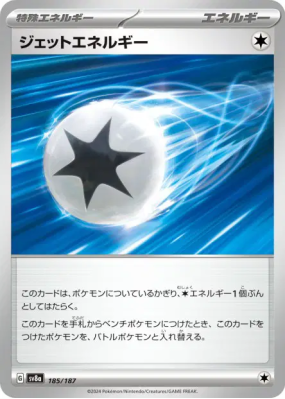 Énergie Propulsion 185/187 — Terastal Fest ex — Carte Pokémon Japonais