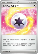 Énergie Brume 186/187 — Terastal Fest ex — Carte Pokémon Japonaise