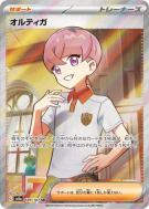 Ortiga 189/187 — Terastal Fest ex — Carte Pokémon Japonaise