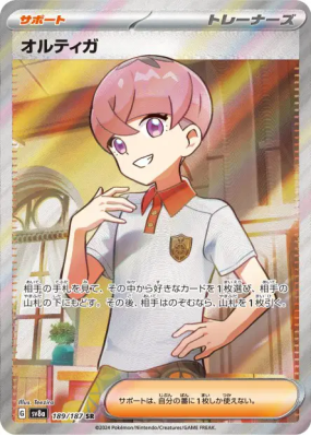 Ortiga 189/187 — Terastal Fest ex — Carte Pokémon Japonaise