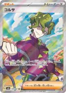 Colza 190/187 — Terastal Fest ex — Carte Pokémon Japonaise