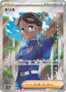 Nérine 194/187 — Terastal Fest ex — Carte Pokémon Japonaise