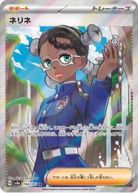Nérine 194/187 — Terastal Fest ex — Carte Pokémon Japonaise