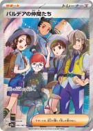 Amis de Paldea 195/187 — Terastal Fest ex — Carte Pokémon Japonaise