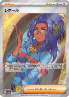 Mora 199/187 — Terastal Fest ex — Carte Pokémon Japonaise
