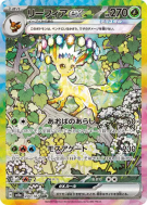 Phyllali ex 200/187 — Terastal Fest ex — Carte Pokémon Japonaise