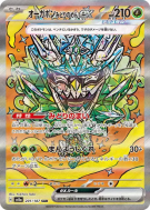 Ogerpon Masque Turquoise ex 201/187 — Terastal Fest ex — Carte Pokémon