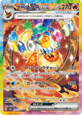 Pyroli ex 202/187 — Terastal Fest ex — Carte Pokémon Japonaise