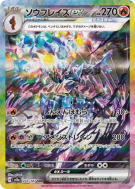 Malvalame ex 203/187 — Terastal Fest ex — Carte Pokémon Japonaise
