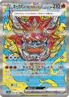 Ogerpon Masque du Fourneau ex 204/187 — Terastal Fest ex — Carte Pokém