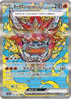 Ogerpon Masque du Fourneau ex 204/187 — Terastal Fest ex — Carte Pokém