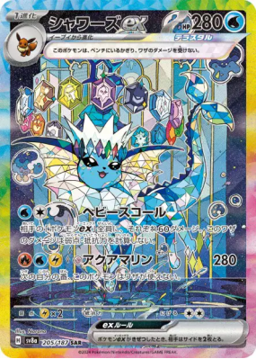 Aquali ex 205/187 — Terastal Fest ex — Carte Pokémon Japonaise