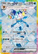 Givrali ex 206/187 — Terastal Fest ex — Carte Pokémon Japonaise